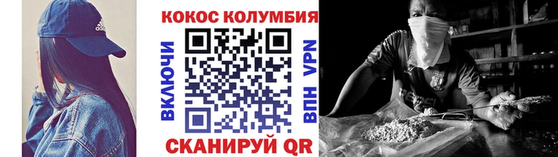 Кокаин 98%  Славгород 