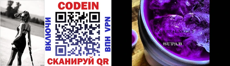 маркетплейс официальный сайт  купить  цена  Славгород  Кодеиновый сироп Lean напиток Lean (лин) 