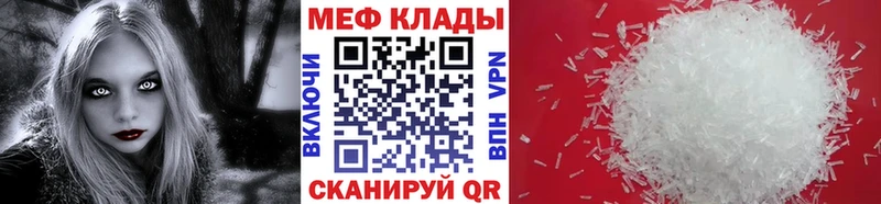 Мефедрон mephedrone Славгород